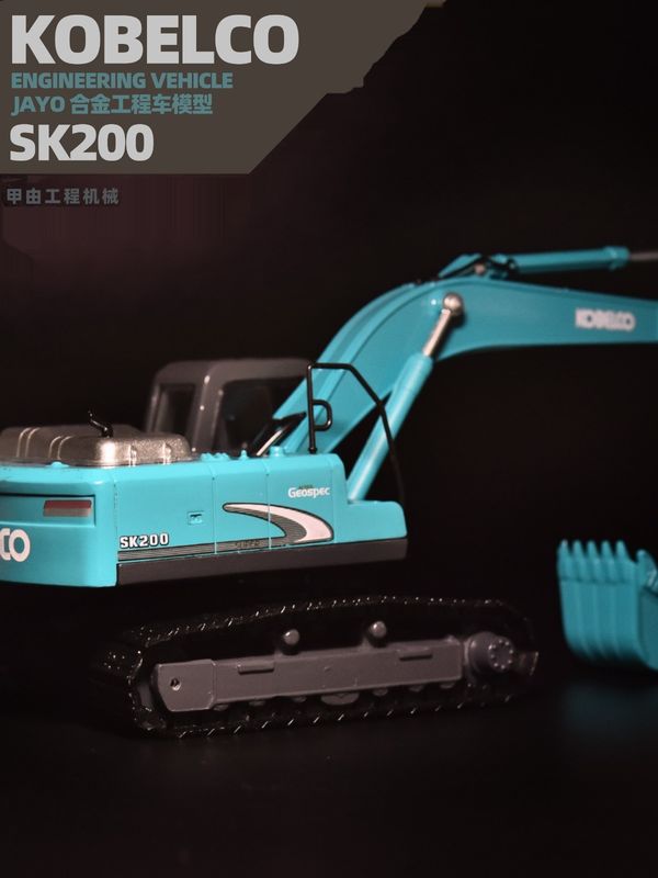 발굴기 모델 KOBELCO 원본 시뮬레이션 금속 합금 자동차 신코 SK200 장식 비 장난감